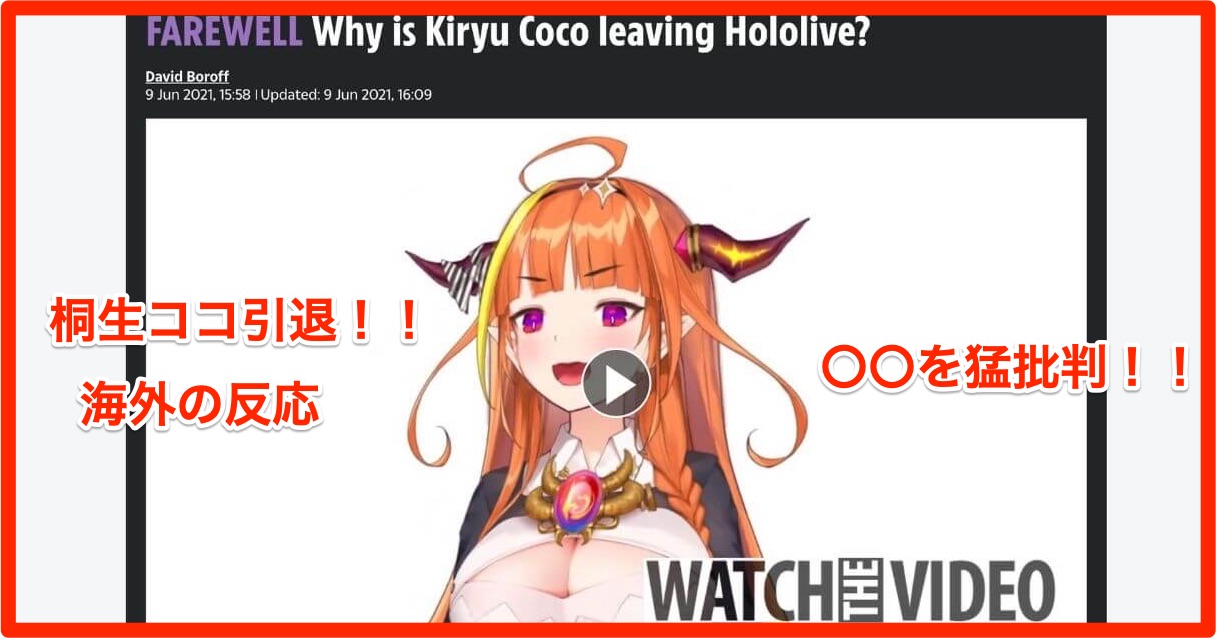 桐生ココスクショ